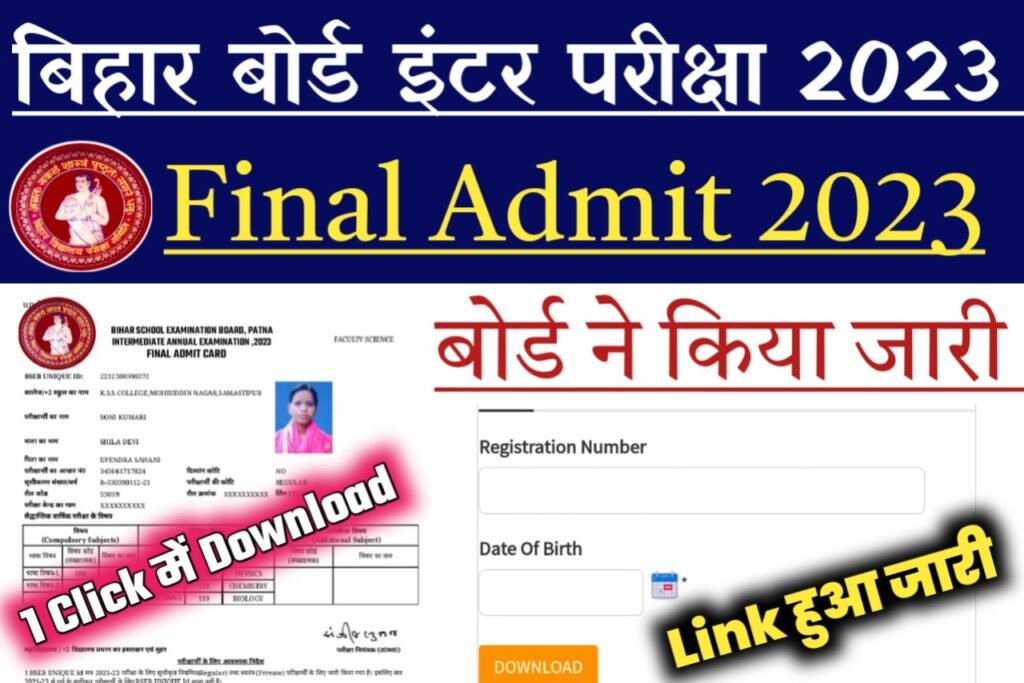 Bihar Board Exam 2023 Admit Card:बिहार बोर्ड परीक्षा 2023 का एडमिट कार्ड आ गया यहाँ से करें डाउनलोड