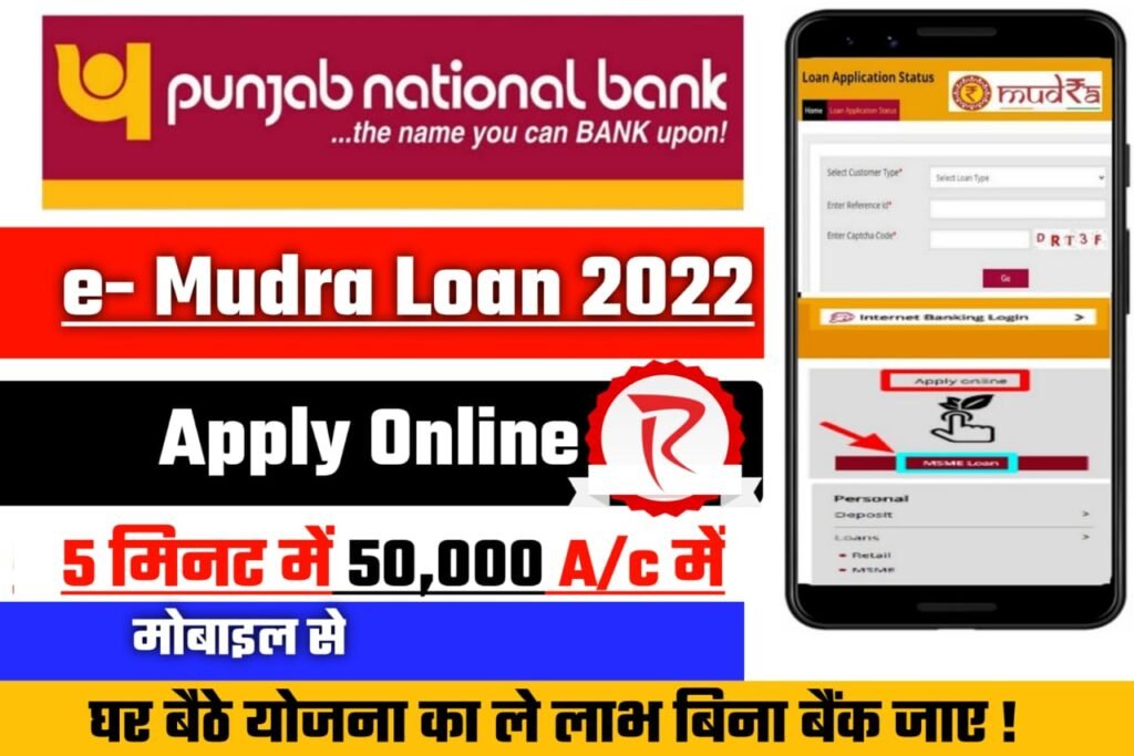 PNB Mudra Loan Apply 2022-23