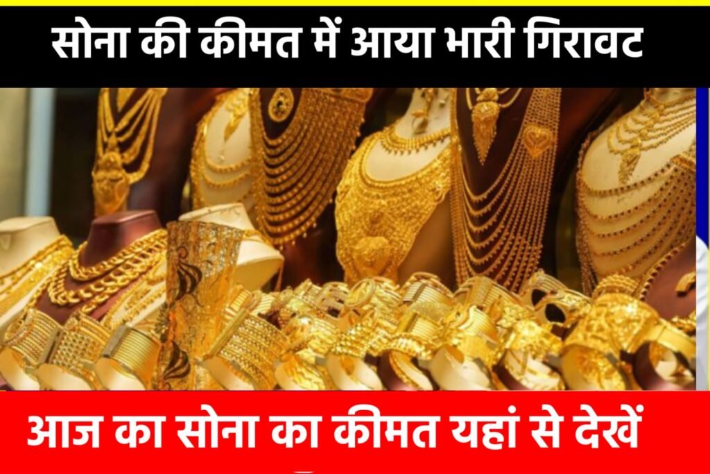 Today Gold Price Market Rate 2022 