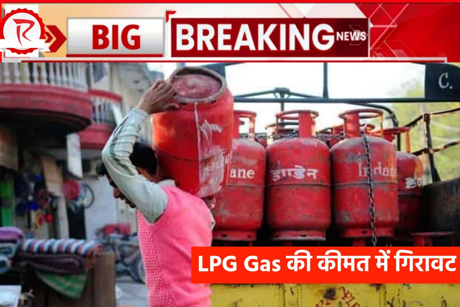 Today LPG Gas Price 14kg