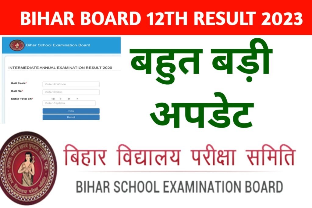 Bihar Board Result 2023